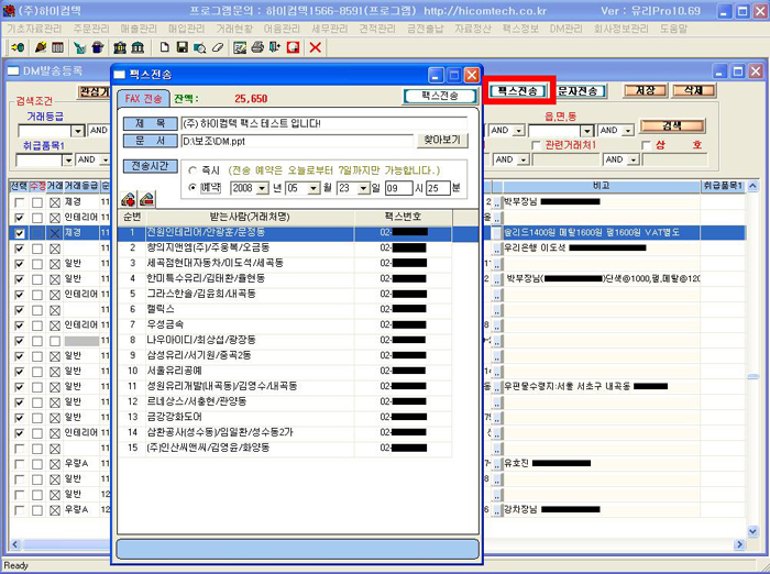dmfax.jpg